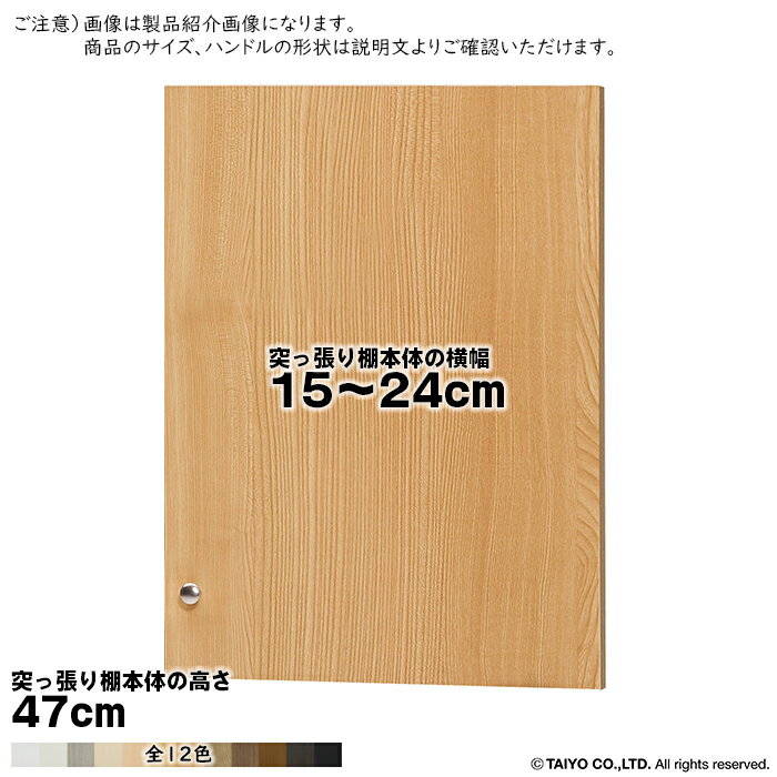 横幅 サイズ オーダー エースラック 突っ張り棚 専用 扉 ソフトダンパー type47用 組立式 突っ張り棚本..