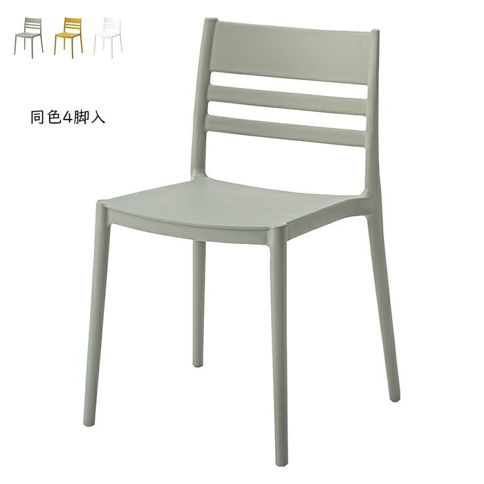 チェア 同色4脚入 完成品 フォースチェア スタッキング可 CL-505 幅52x奥行52.5x高さ81cm 東谷