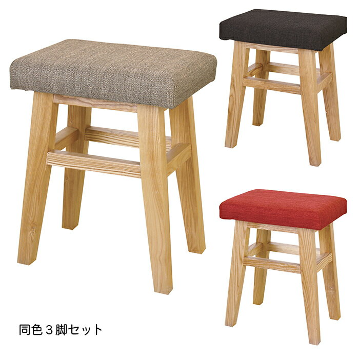 乐天商城 - 椅子 同色3脚セット バンビ スツール CL-785C 幅36x奥行26x高さ45cm 東谷