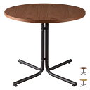 テーブル 組立式 ダリオ カフェテーブル END-225T 幅80x奥行80x高さ67cm 東谷
