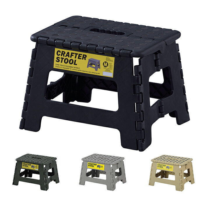 椅子 折りたたみ式 クラフター スツール LFS-411 幅32x奥行25x高さ22cm 東谷...