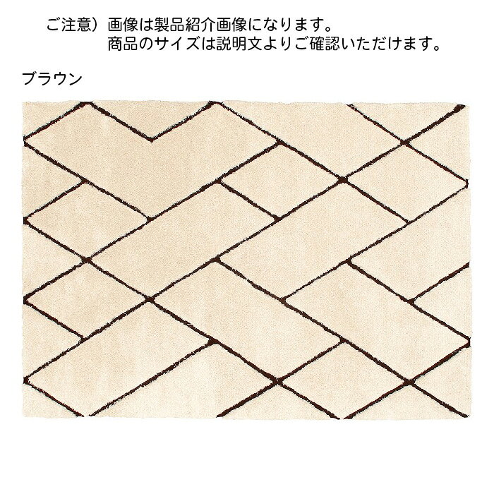 ラグ ルノン 200x250cm プレーベル [2]