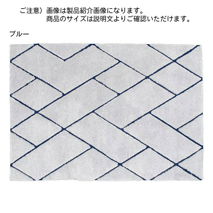 ラグ ルノン 200x250cm プレーベル [3]
