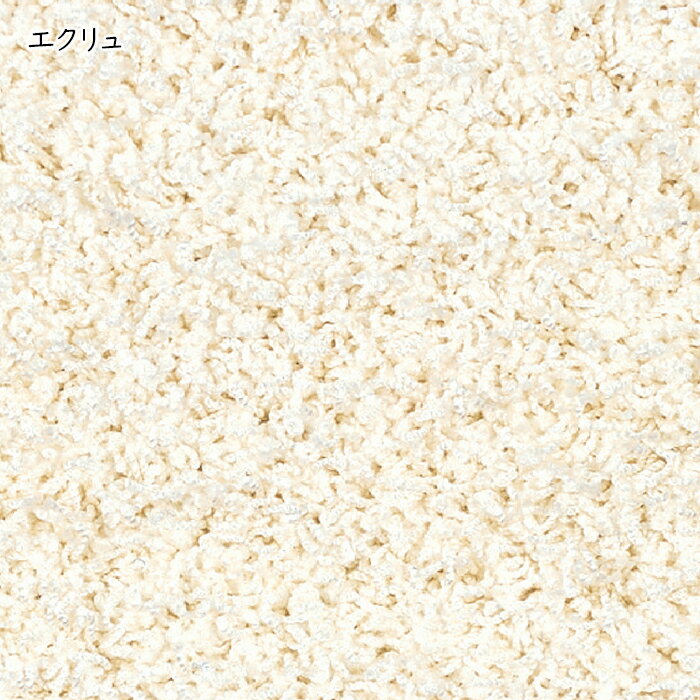 ラグ ジャスパー 日本製 長方形 95x150cm プレーベル