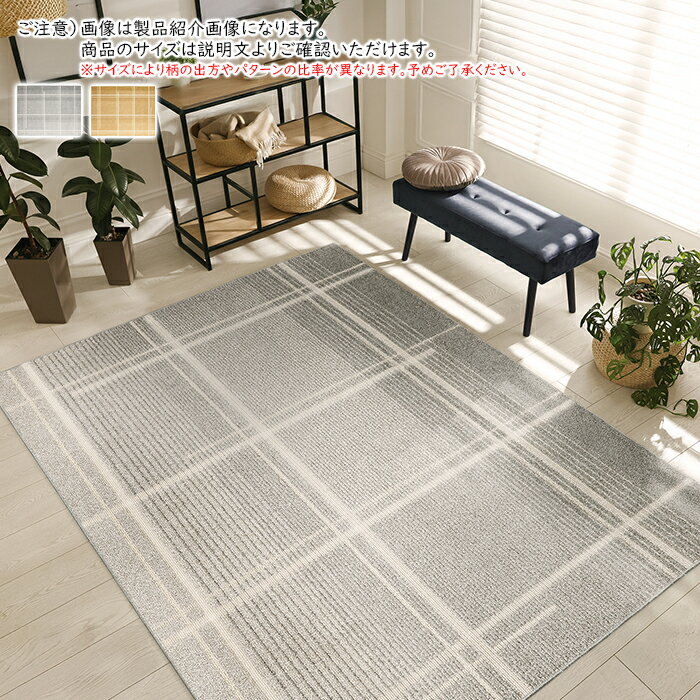 乐天商城 - ラグ アイス 国産 長方形 130x185cm プレーベル