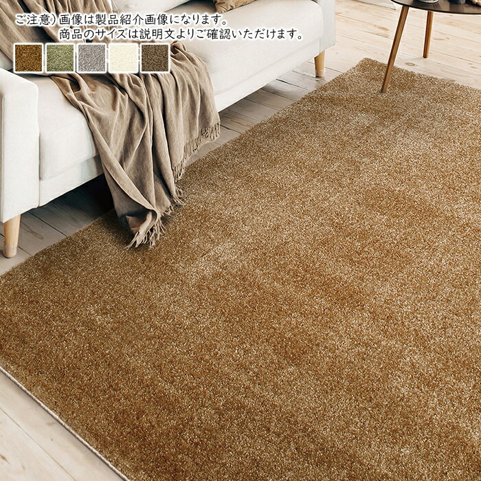 Rakuten - ラグ ジェイド 国産 長方形 130x190cm プレーベル