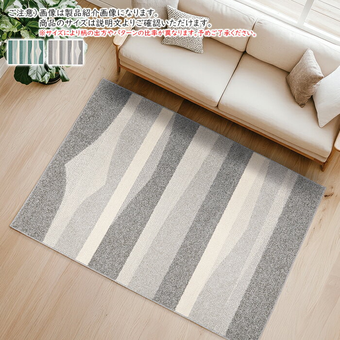 Rakuten - ラグ ミント 国産 長方形 130x185cm プレーベル