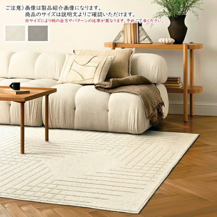 乐天商城 - ラグ ルアール 国産 正方形 190x190cm プレーベル