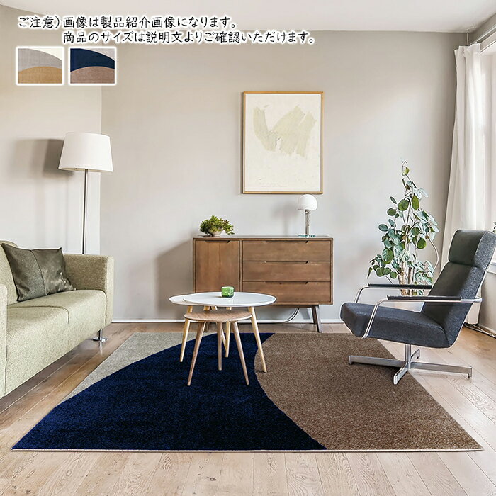 ラグ ジーナ 日本製 190x240cm プレーベル
