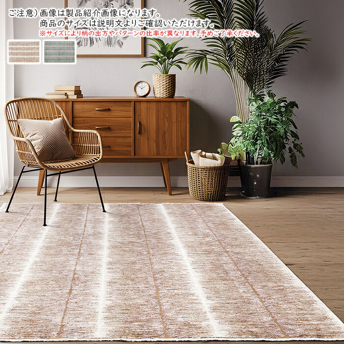Character Pattern - ラグ ケンス トルコ製 長方形 200x250cm プレーベル