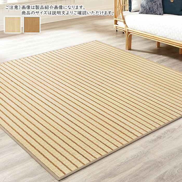 Rakuten - ラグ 由良 長方形 130x190cm プレーベル