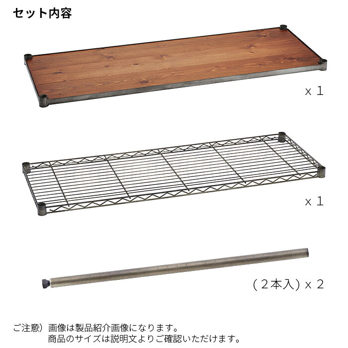 シェルフ 組立式 エレクター ベーシックシリーズ ヴィンテージエディション セット アイテム 幅900x奥行450x高さ800mm エレクター
