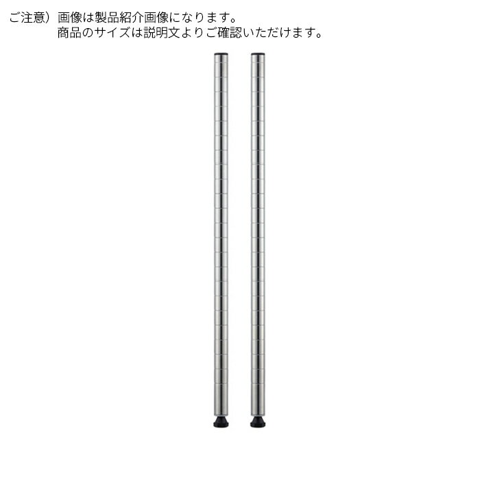 Rakuten - パーツ ポール 2本入 受注生産 ERECTA ベーシックシリーズ オーダー 高さ2230〜2510mm エレクター