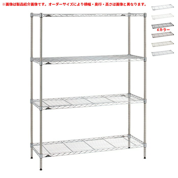 スチールラック 受注生産 組立式 ERECTA ベーシックシリーズ オーダー セット 幅1375～1500x奥行550～600x高さ1900mm エレクター