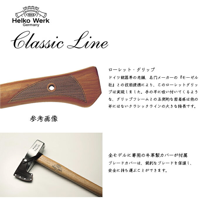 斧 Helko ヘルコ クラシックライン CL-4 マークIV 柄の長さ90cm ダッチウエスト