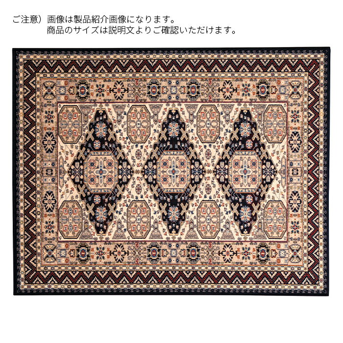 乐天商城 - ラグ アリス ベルギー製 200x250cm ディーパス