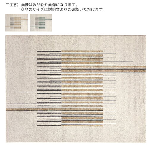 ラグ チロル ベルギー製 240x340cm ディーパス ラグ チロル ベルギー製 240x340cm ディーパス