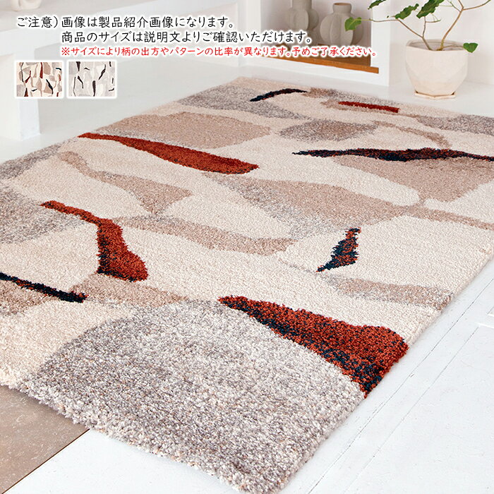 Character Pattern - ラグ ナズカ トルコ製 長方形 200x250cm ディーパス