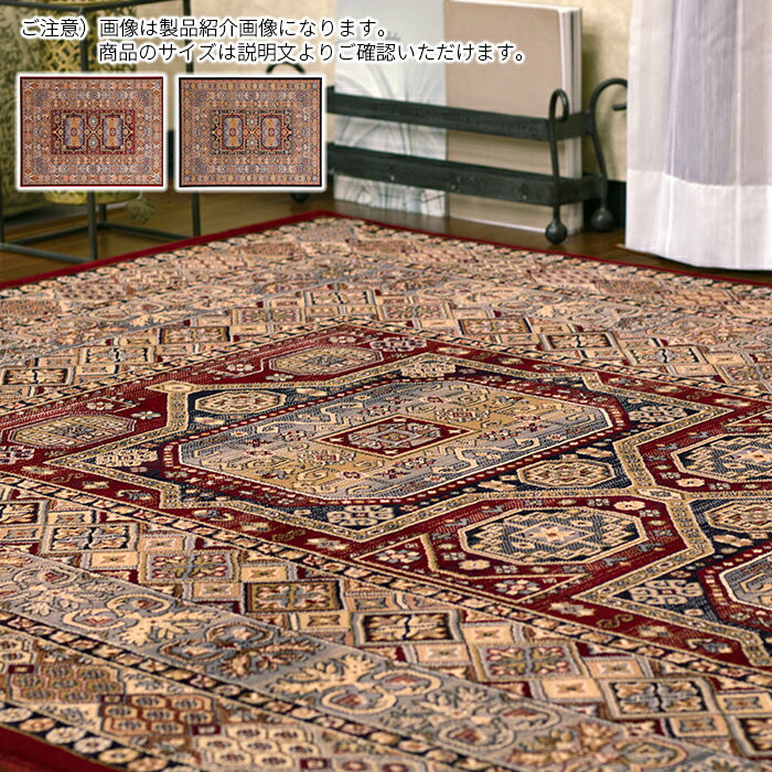 Rakuten - ラグ カブール ベルギー製 240x340cm ディーパス