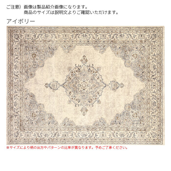 ラグ アウラ ベルギー製 340x340cm ディーパス