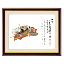 アート 額絵 中務 佐竹本三十六歌仙 本紙サイズ F4(約31x23cm) 額サイズ 42x34cm 三幸(3)