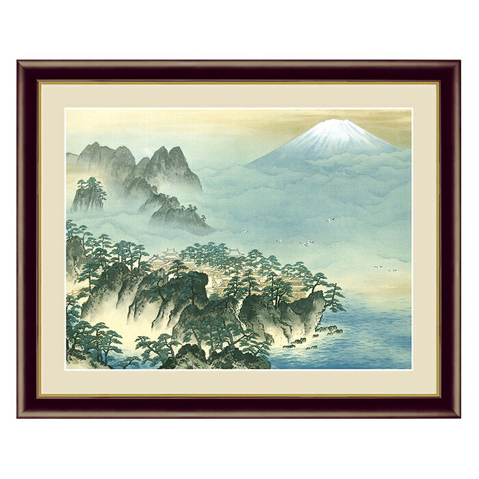 Rakuten - アート 額絵 蓬莱山 横山 大観 本紙サイズ F4(約31x23cm) 額サイズ 42x34cm 三幸