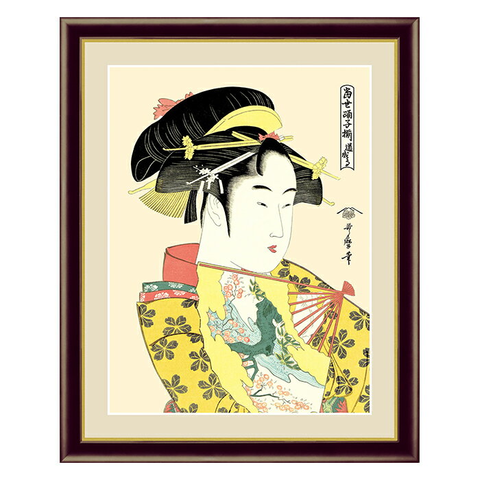乐天商城 - アート 額絵 道成寺 喜多川 歌麿 本紙サイズ F4(約31x23cm) 額サイズ 42x34cm 三幸