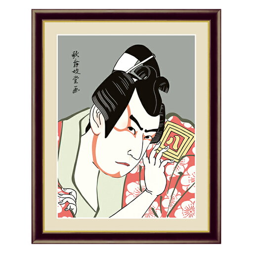 アート 額絵 市川八百蔵の薬王丸 歌舞妓堂 艶鏡 本紙サイズ F4(約31x23cm) 額サイズ 42x34cm 三幸 アート 額絵 市川八百蔵の薬王丸 歌舞妓堂 艶鏡 本紙サイズ F4(約31x23cm) 額サイズ 42x34cm 三幸