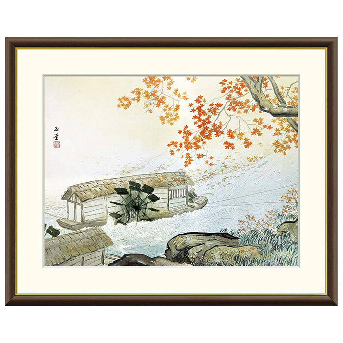 Rakuten - 額絵 清流紅葉 川合玉堂 42x34cm 三幸