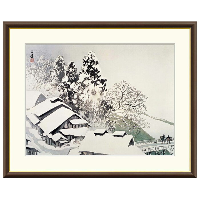 乐天商城 - 額絵 古駅雪後 川合玉堂 42x34cm 三幸