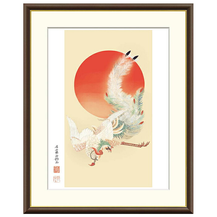 Rakuten - 額絵 日出鳳凰図 伊藤若冲 61x49.5cm 三幸