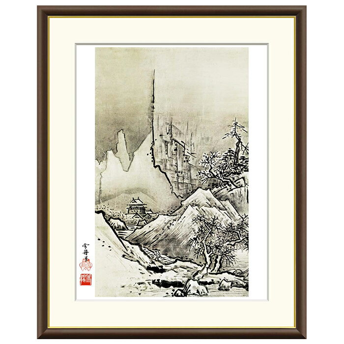 Rakuten - 額絵 秋冬山水図 冬 雪舟 52x42cm 三幸