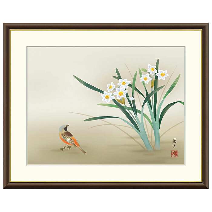 Rakuten - 額絵 水仙に小鳥 吉井蘭月 42x34cm 三幸