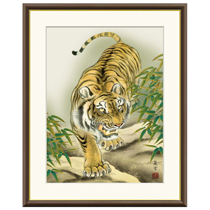 Rakuten - 額絵 猛虎 濱田嵐雪 42x34cm 三幸