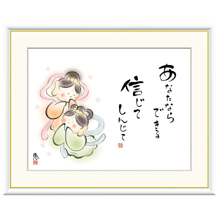三幸 SANKOHF4号サイズ額外寸：42x34cm絵寸：31x23cm本誌：新絹本つや消しマット仕様フレーム樹脂製金装飾付有名美術館がレプリカを制作するため採用している高精細ジクレー版画技法で特製新絹本画布に表現し、最終仕上げは手彩による補色が加えられ、リアル感を醸し出しています。時間がたっても色調が変化しにくく、美しさが変わりません。ご注意）アクリルやガラス等の前面カバーは付属しておりません。傷や汚れの原因となりますので、本紙に直接触れないでください。※ご同意をお願いします商品画像は撮影環境やお客様の環境により実物とは異なって見える場合がございます。画像と比べて明るさや光沢、質感等が全く違うと感じられる場合もございます。これらによる返品交換は固くお断りします。※メーカー直送商品