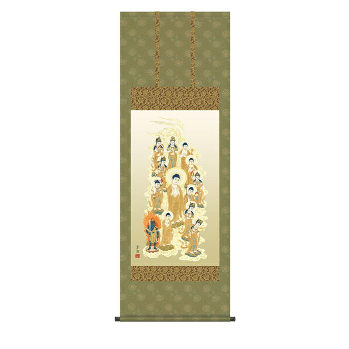 掛け軸 十三佛 鈴木翠朋 54.5x150cm 三幸