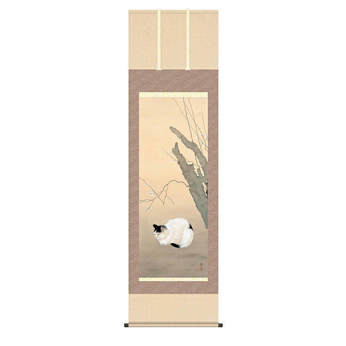 掛け軸 猫梅 菱田春草 54.5x190cm 三幸