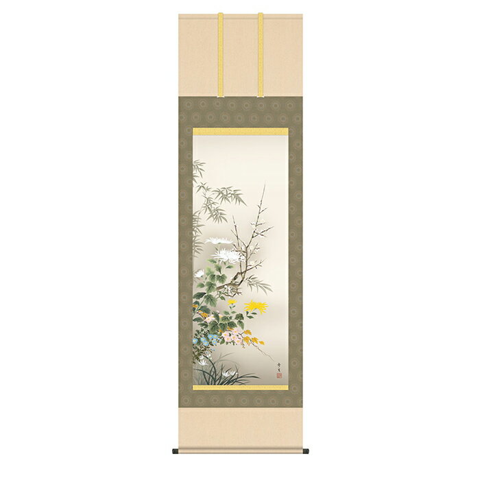 Rakuten - 掛け軸 四君子 北山歩生 54.5x190cm 三幸