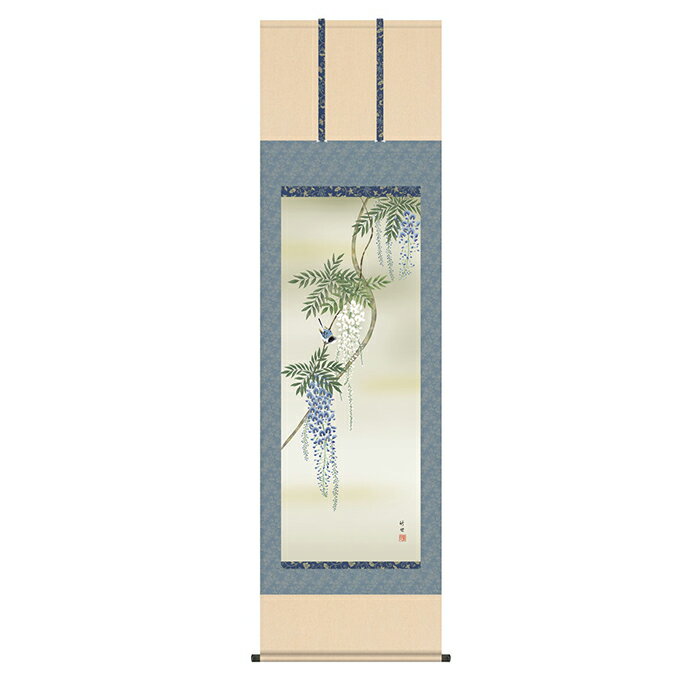 Rakuten - 掛け軸 藤花に小鳥 田村竹世 54.5x190cm 三幸
