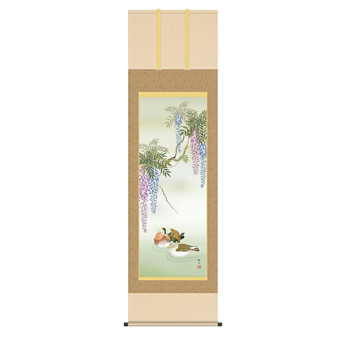 Rakuten - 掛け軸 藤花に鴛鴦 浮田秋水 54.5x190cm 三幸