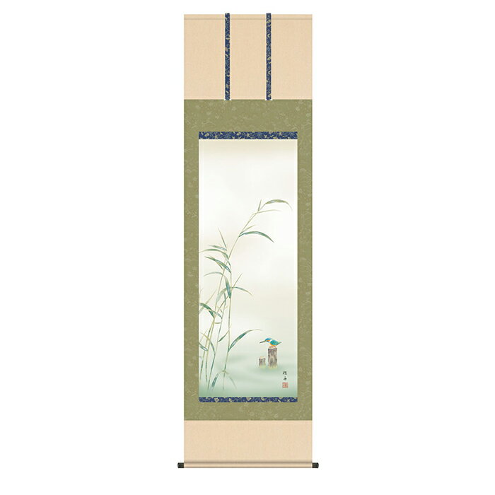 Hanging Scrolls - 掛け軸 翡翠 長江桂舟 54.5x190cm 三幸