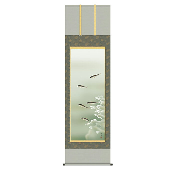 掛け軸 鮎 田村竹世 54.5x190cm 三幸