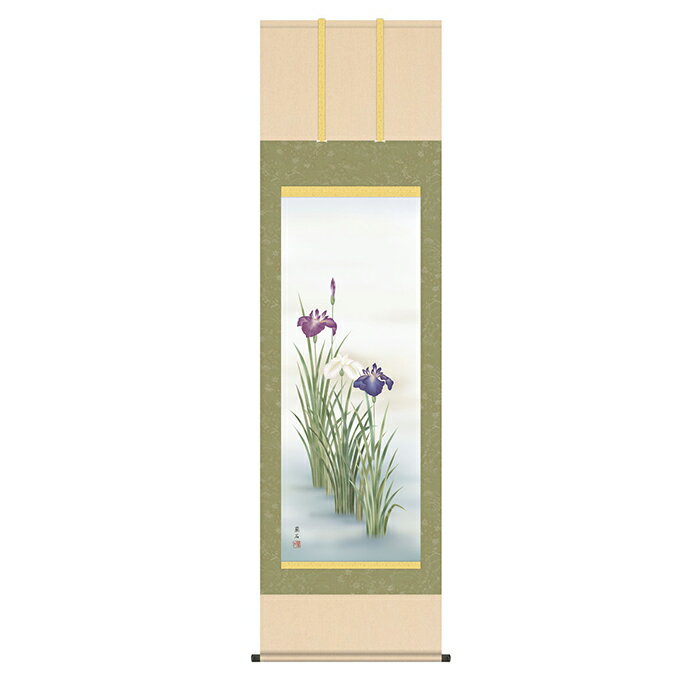 掛け軸 菖蒲 高見蘭石 54.5x190cm 三幸