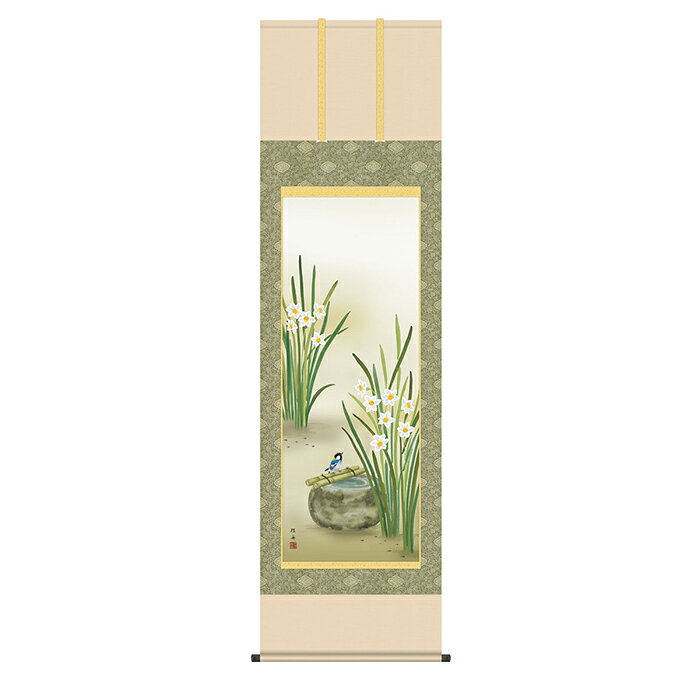 Rakuten - 掛け軸 水仙に小鳥 長江桂舟 54.5x190cm 三幸