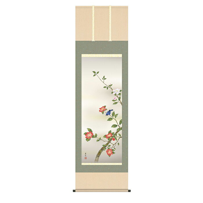 Rakuten - 掛け軸 山茶花に小鳥 西尾香悦 54.5x190cm 三幸
