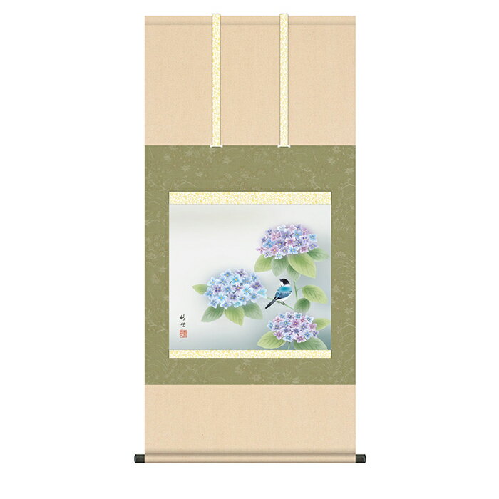 掛け軸 紫陽花 田村竹世 54.5x115cm 三幸