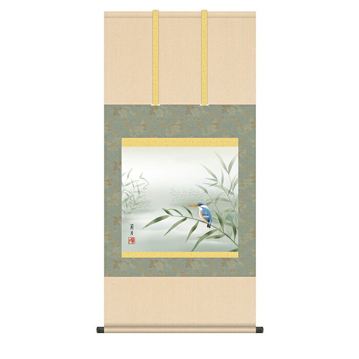 Rakuten - 掛け軸 かわせみ 吉井蘭月 54.5x115cm 三幸