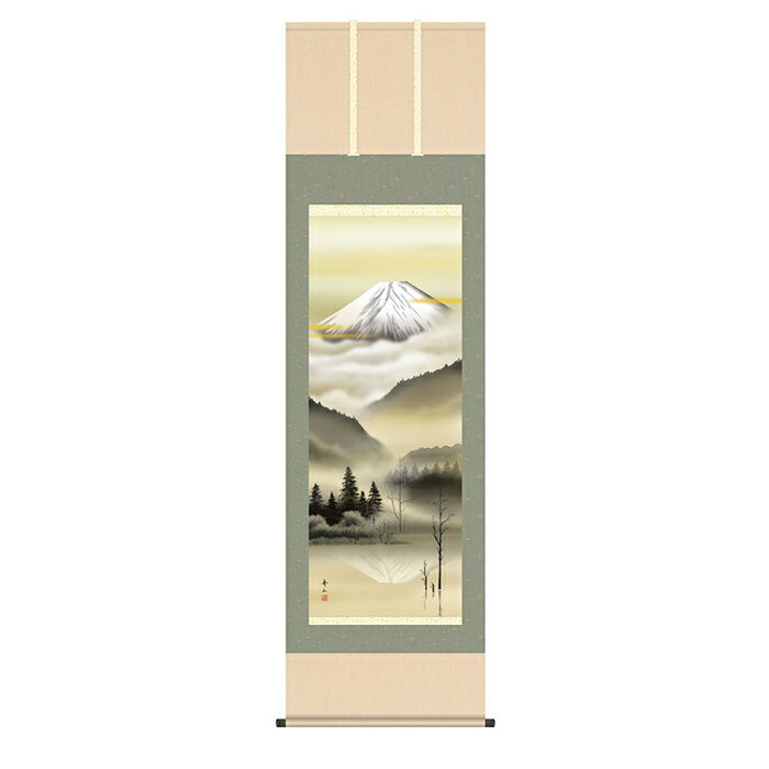 掛け軸 黎明富士 鈴村秀山 54.5x190cm 三幸