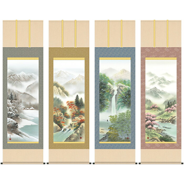 掛け軸 セット 四季幽厳 田口紅洋 54.5x190cm 三幸