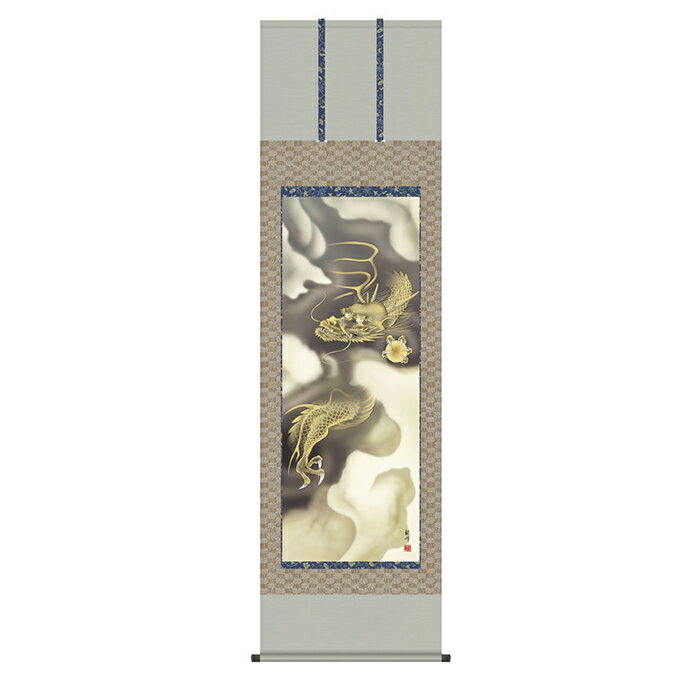 乐天商城 - 掛け軸 龍神 山村観峰 54.5x190cm 三幸